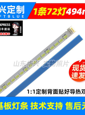 鲁至适用TCL LE39D8800 L39F2590E L39F2550E L39F2510B灯条LED