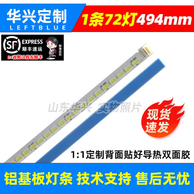 鲁至适用TCL LE39D8800 L39F2590E L39F2550E L39F2510B灯条LED