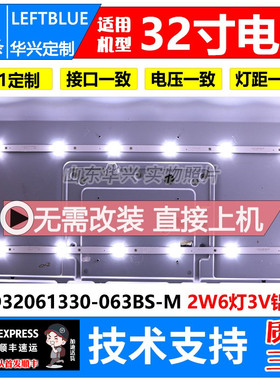 鲁至适用夏浦LE32H 组装机灯条MEQY32D06-ZC22AG-02 303ME320031
