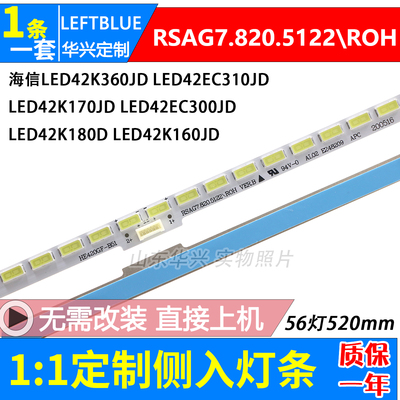 鲁至适用海信LED42K360J LED42EC310JD LED42K180D LED42L288灯条