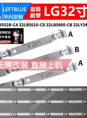 鲁至适用32LB552A灯条LG lnnotek DRT 3.0 32-B type rev0.2 圆凹