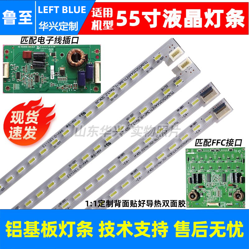鲁至适用TCL L55F3511A-3D L55E5500A-3D灯条T52M550354Al1ET13ME
