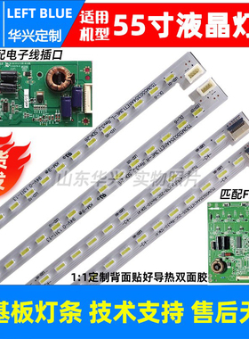鲁至适用TCL L55F3511A-3D L55E5500A-3D灯条T52M550354Al1ET13ME