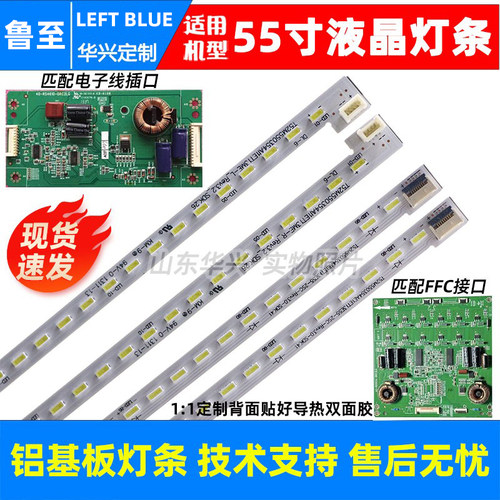 鲁至适用TCL L55F3511A-3D L55E5500A-3D灯条T52M550354Al1ET13ME