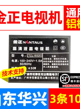 鲁至适用金正 TCL 1932E T32D1灯条MEQY315D10-ZC14F-02/01灯条