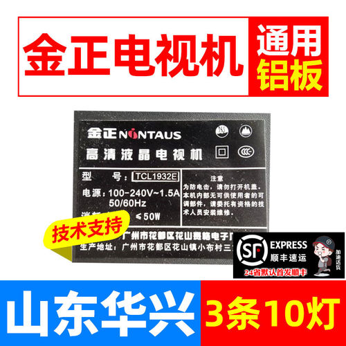 鲁至适用金正 TCL 1932E T32D1灯条MEQY315D10-ZC14F-02/01灯条