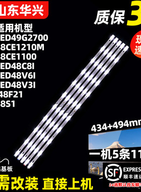 鲁至适用长虹欧宝丽LED48V6i LED48V3i灯条XJ48D11L-ZC14F-02/03