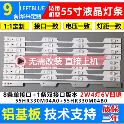 鲁至适用TCL B55A769U L55P1-UD L55P1S-F B55A739 Y55A580灯条