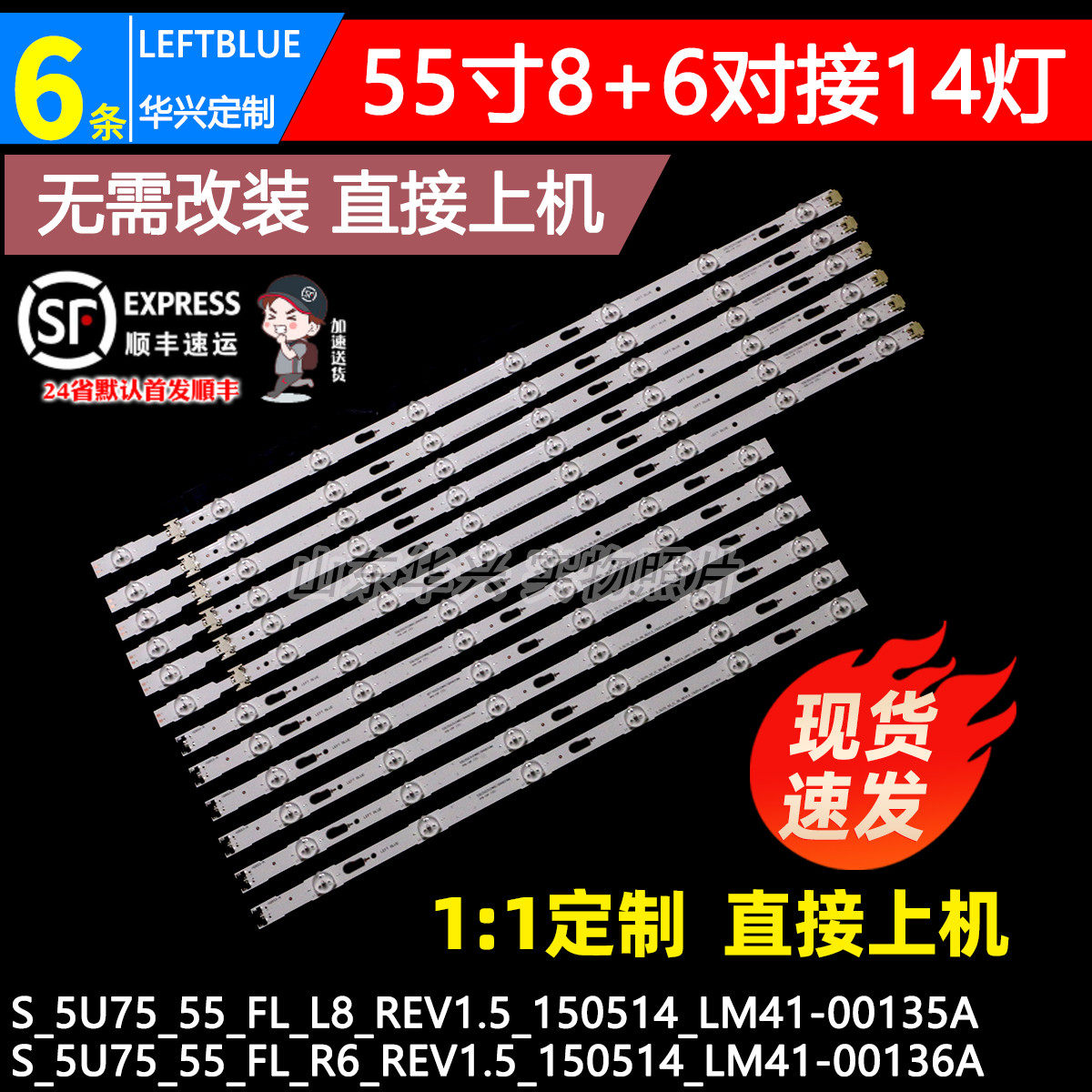 鲁至适用三星UN55JS7200灯条UN55JS7250 UN55JS700D UE55JU6870U