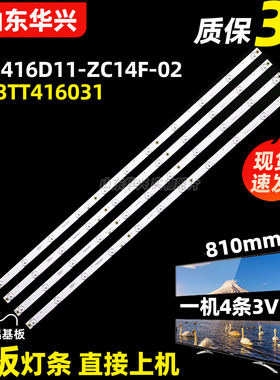 鲁至适用熊猫LE42F15S1 LE42F15S2 LE42F15S3 LE42F15灯条背光LED