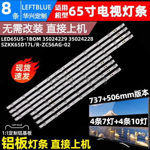 鲁至适用康佳LED65G9Q LED65K620灯条RF-BK650014LE30-1001A0灯条