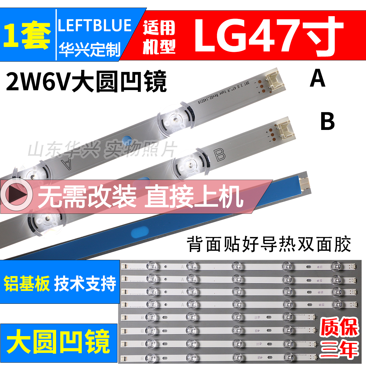 鲁至适用LG 47LF561V 47LF563V 47LS33A-5BC 47LY750H-CA灯条背光