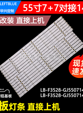 鲁至适用熊猫LE55A31SD灯条LB-F3528-GJ550714-L-H/R-H电视灯条