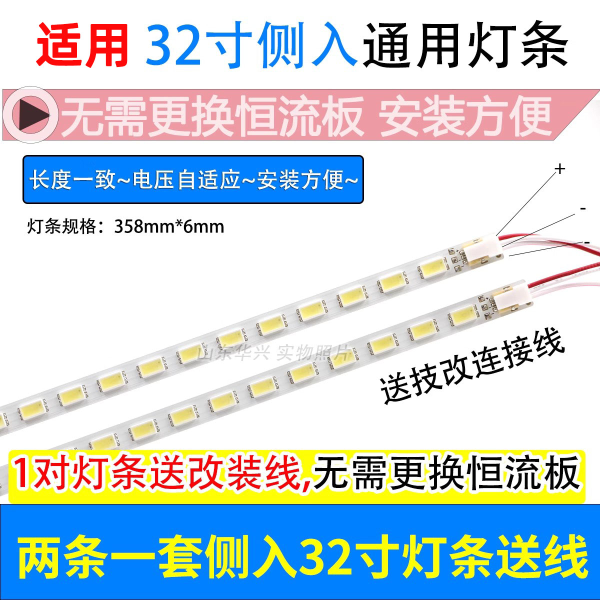 鲁至适用TCL L32F3200B L32E5390A-3D灯条东芝32AL300C液晶灯条