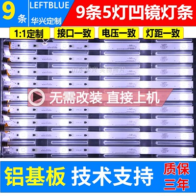 鲁至适用海尔LS50M31灯条 50T61灯条LED49D05A-ZC29AG-01灯条