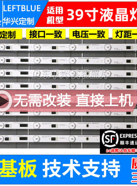 鲁至适用TCL L39F1600E D39E161灯条 4C-LB3905-ZM3 液晶电视灯条