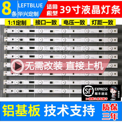 鲁至适用TCL L39F1600E D39E161灯条 4C-LB3905-ZM3 液晶电视灯条