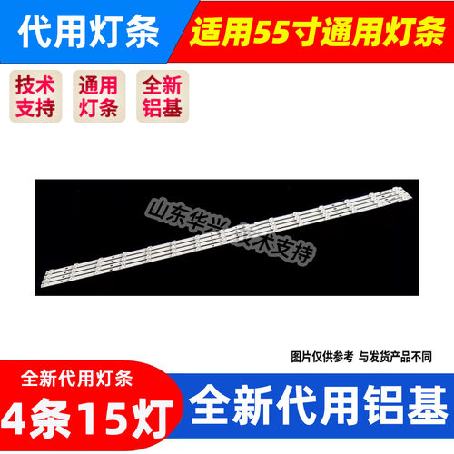 鲁至适用小米L55M9-S灯条JL.D550F1330-002LS-M-V02 LB-L55M9-S-H