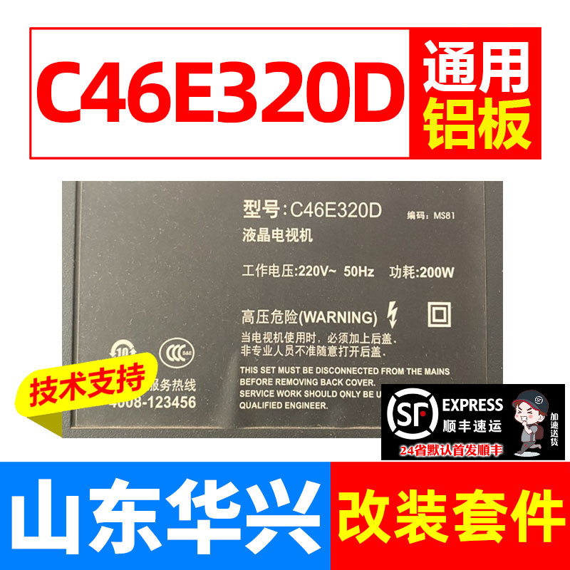 鲁至适用TCL C46E320D L46C10FBE灯管46寸LCD改装LED电视背光灯条