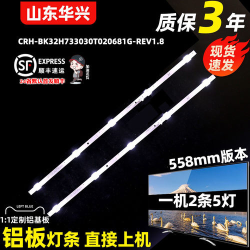 鲁至适用海信HZ32E35A HZ32E350A背光灯条HD315S1H81-T0 2X5-15