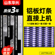 鲁至适用海信LED55N3600U LED55N3700U LED55N61U LED55N39U灯条