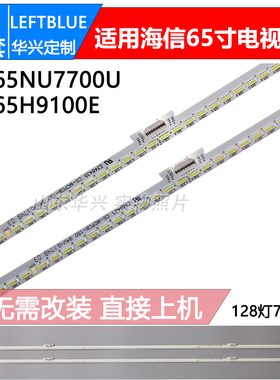 鲁至适用海信LED65NU7700U 65H9100E灯条IC-B-CNDN65E031电视灯条