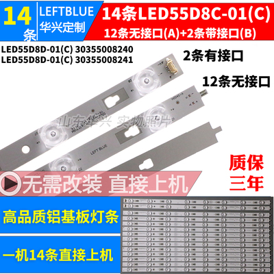 鲁至适用海尔LS55H610N电视灯条