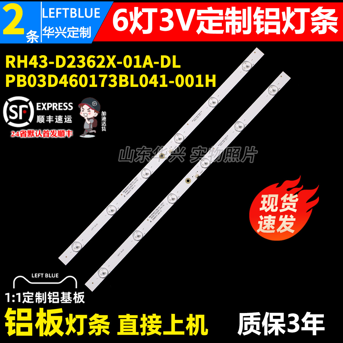 鲁至适用三洋26A液晶电视LED灯条