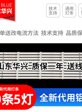 鲁至适用AOC 58I3飞利浦58PUF7294/T3灯条M08-TP58030-0501N-4520