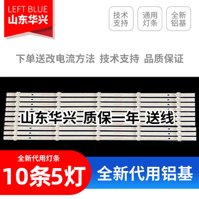 鲁至适用AOC 58I3飞利浦58PUF7294/T3灯条M08-TP58030-0501N-4520