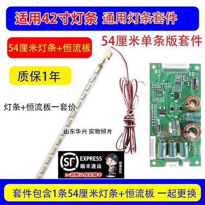 鲁至适用创维42E600F海信LED42K520J3D海尔LE42A70W液晶背光灯条