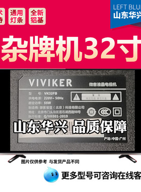 鲁至适用杂牌微客VK32FB灯条HFSX32D05-ZC62AG-15 改装2条5灯灯条