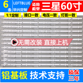 3228N1 鲁至适用三星UA60F6088AJ灯条2013SVS60 LM41 00001L