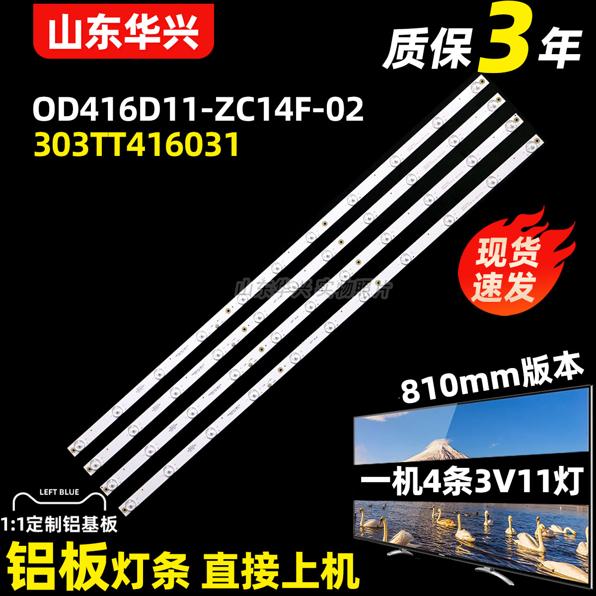鲁至适用夏浦LE42H背光铝LED灯条