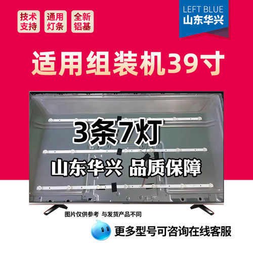 鲁至适用VOX 39DSA662H 40AT310灯条 CC02385D705V01 1201 39662
