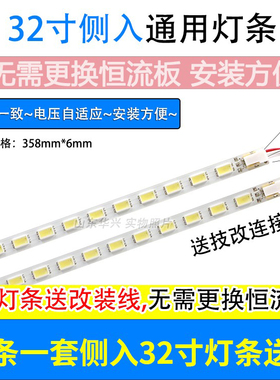 鲁至适用东芝32KL100C灯条TCL L32F3270B L32F2300B L32F2350B