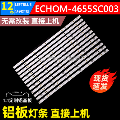 适用55寸CRH-ES55C353506124B7REV1.1 B灯条ECHOM-4655SC003灯条
