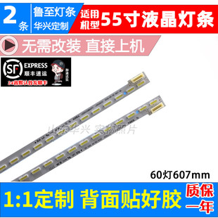 鲁至适用康佳LED55E88U灯条 LED55X9800PU 35019102 35019103灯条