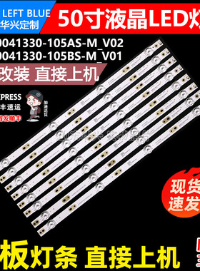 M5020D LE-8815C灯条HY-C490C4/C6 JL.D50041330-105BS-M_V01灯条
