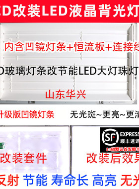 鲁至适用三星LA40C53F1R LA40C530F1R 40C550J1F灯管LCD改LED灯条