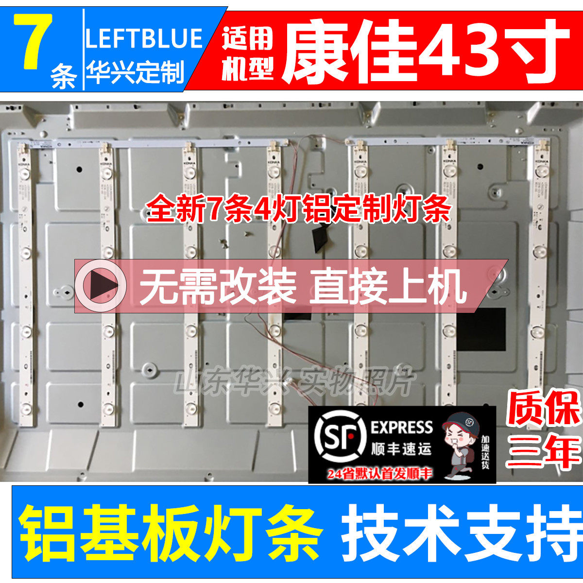 鲁至适用康佳KKTV K43 LED43S1 K43J K43W LED43R610U灯条电视LED