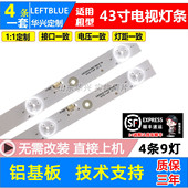 鲁至适用海尔LE43AL88A91灯条DS43M65 DS03 V01配屏DS43M65