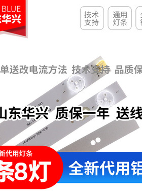 43寸电视机JS-TX43D1081C0.910(91017)450.5n1 81410T.66.10P灯条