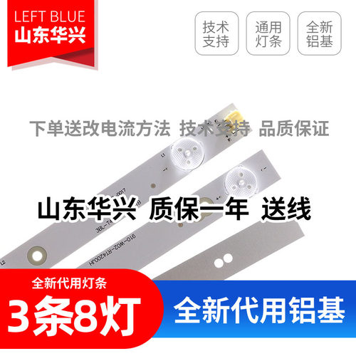 43寸电视机JS-TX43D1081C0.910(91017)450.5n1 81410T.66.10P灯条