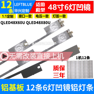 鲁至适用康佳QLED48X60U灯条QLED48X80U 48X80A灯条 QLED48X60A