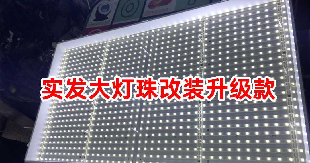 鲁至适用长虹3D46C2000i灯条3D46C2080i灯条M460F12-D1-A灯条LED