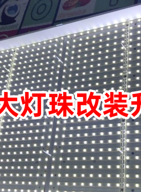 鲁至适用长虹3D46C2000i灯条3D46C2080i灯条M460F12-D1-A灯条LED