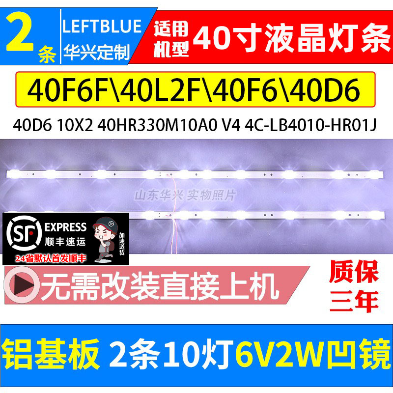 鲁至适用TCL 40A262/260 40A160 40A160J 40S6500FS 40S6500灯条