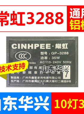 常虹GP-3288 MG-39D300601W77217M310D 10灯6V液晶电视铝基板背光