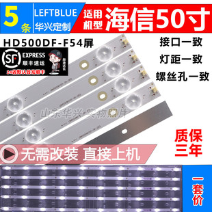 鲁至适用海信LED50EC270W灯条Hisense_50_HD500DF-F54_5X10_3030C